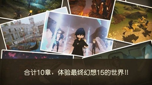 最终幻想15口袋版游戏技能点下载