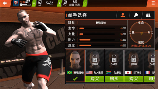 我的拳王男友汉化免费版下载V3.0.2