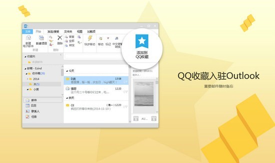 腾讯QQ完整版电脑版下载