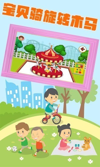 儿童梦想小镇中文免费版下载V1.0