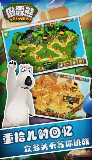 倒霉熊下载游戏安卓