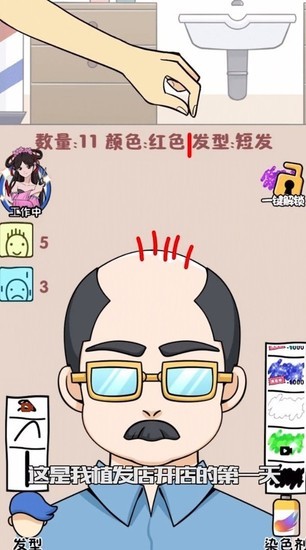 秃头没毛病中文安卓版最新下载V1.0