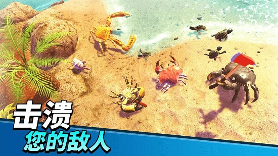 螃蟹之王最新免费版正版下载