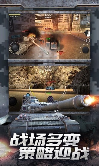 全民坦克大战最新安卓版下载V1.0