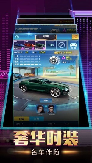 商业合伙人中文安卓版最新下载V2.0