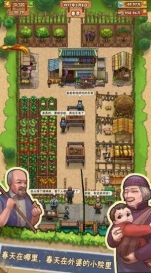 爷爷的小农院游戏正版下载