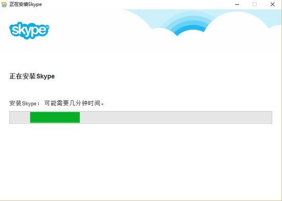 skype下载安装