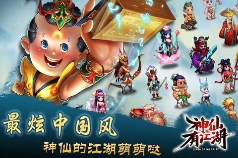 神仙有江湖汉化游戏手机版下载V1.0.30