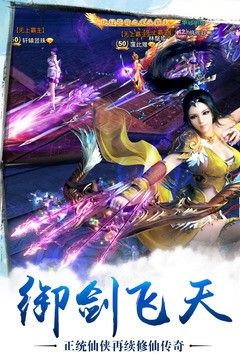 新苍穹之剑中文最新服下载V2.0.45