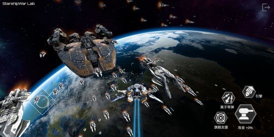 星舰实验室游戏最新免费版最新下载