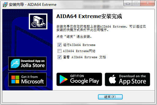AIDA64中文版