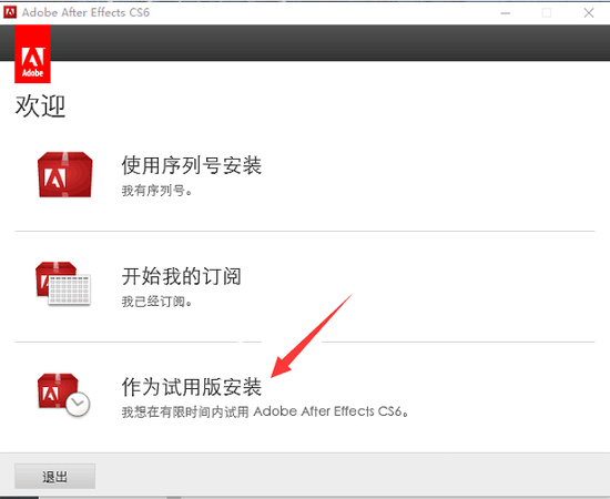 AdobeAfterEffectsCS6中文版下载