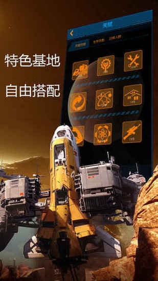 奔向火星中文安卓版免费下载V1.006