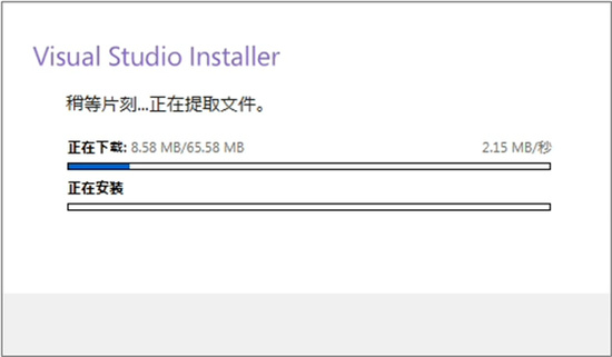 VisualStudio2021下载安装