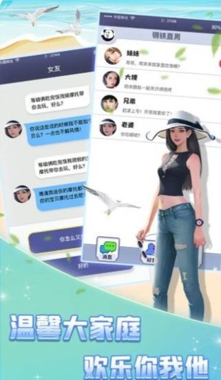 恋爱聊崩了中文免广告免费版下载V1.0