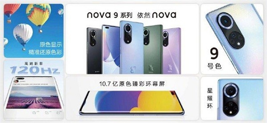 华为nova9pro手机怎么样