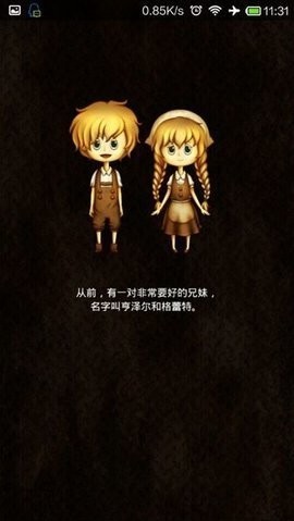 逃离恐怖童话中文汉化免费版下载V1.0.15