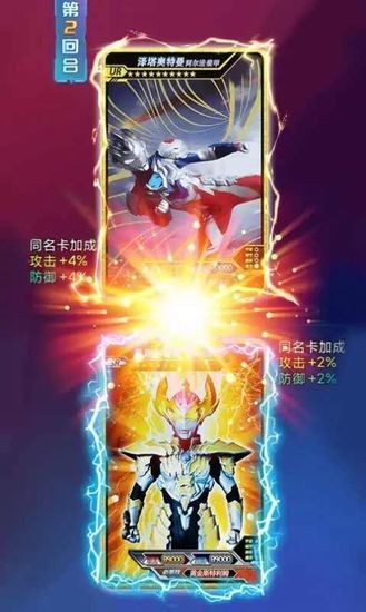 宇宙英雄卡片对战中文免费版正版下载V1.0