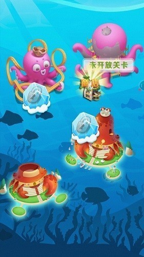 海底大消除中文最新安卓版下载V1.0
