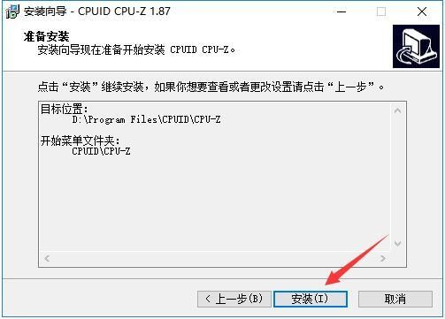 Cpu-z中文版