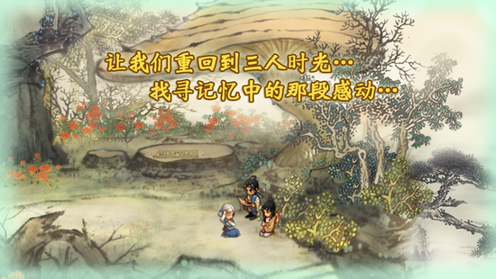 轩辕剑叁外传天之痕安卓免费版下载