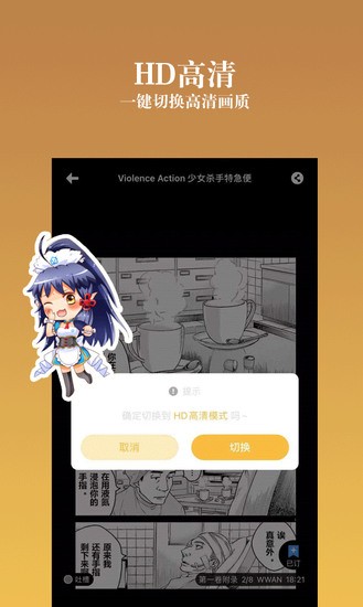 动漫之家最新版app下载