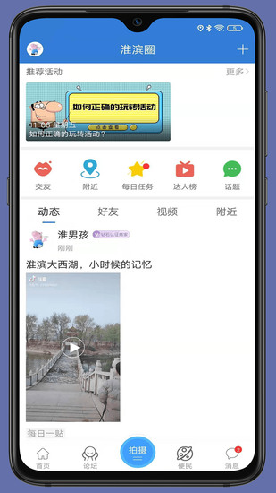 淮滨网手机2021