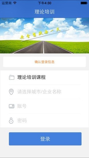 江苏交通学习网app下载