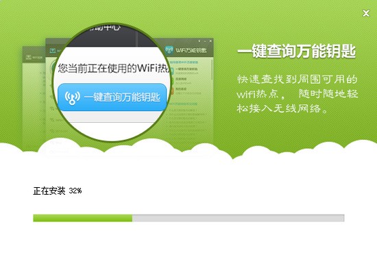 wifi万能钥匙显密码版下载