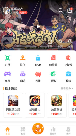 乐乐游戏宝盒安卓版