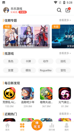 乐乐游戏宝盒手机版