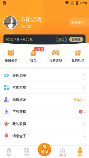 乐乐游戏宝盒手机版