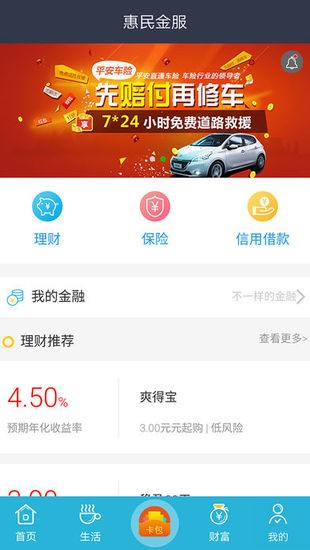 重庆市民通app下载