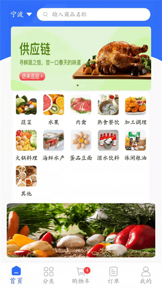 菜牛进货v1.0.0手机最新版下载