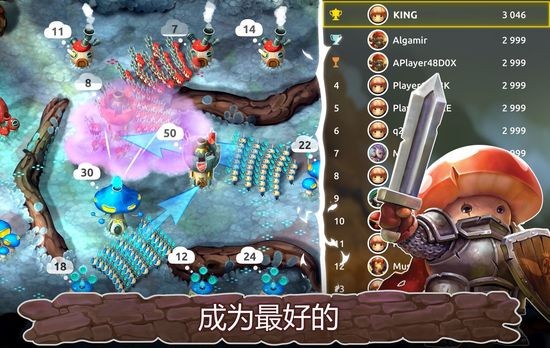蘑菇战争2安卓中文版免费版