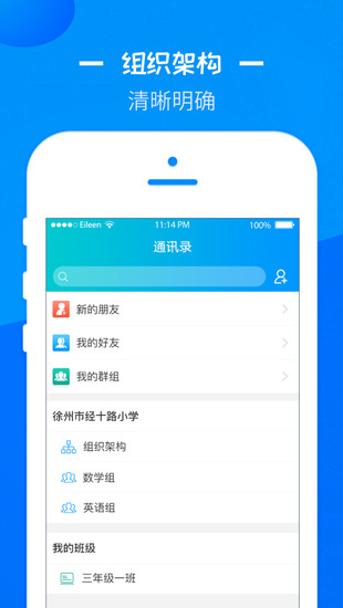 彭城课堂app
