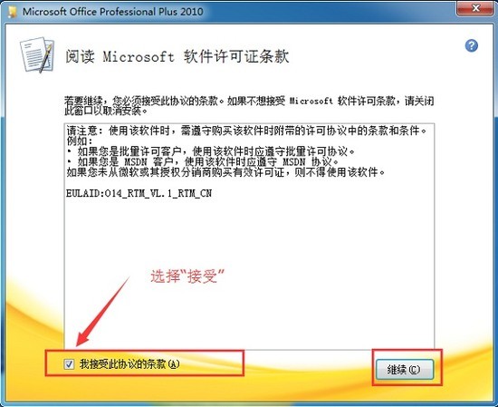 MicrosoftOffice完整版