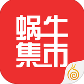 蜗牛集市手机版app v2.0.6