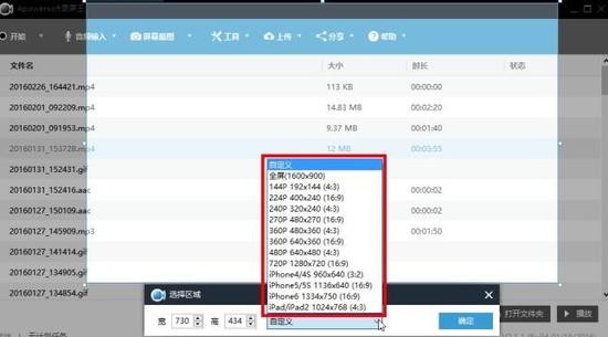 apowersoft录屏王完整版下载