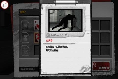 口袋侦探2免费版中文版下载