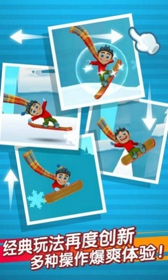 滑雪大冒险2最新最新版