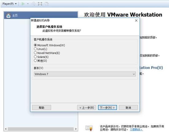 VMwareWorkstation最新中文版下载