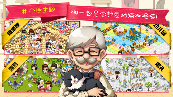 猫猫咖啡屋汉化中文版最新下载