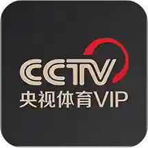 cctv5世预赛直播  6.1.1