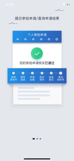 上海国拍app手机版