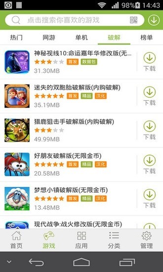 2265游戏盒免费版