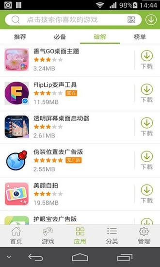 2265游戏盒安卓版