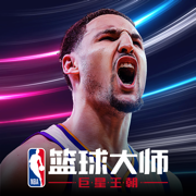 NBA篮球大师最新正版  v3.16.0