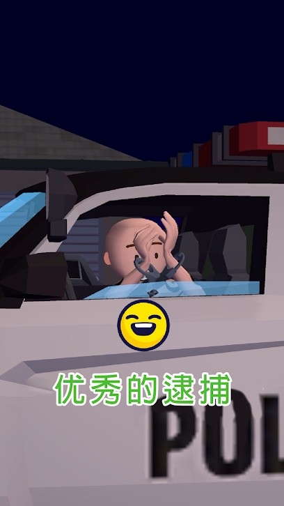 交通警察3D游戏免费版