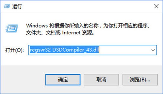 d3dcompiler_43.dll
